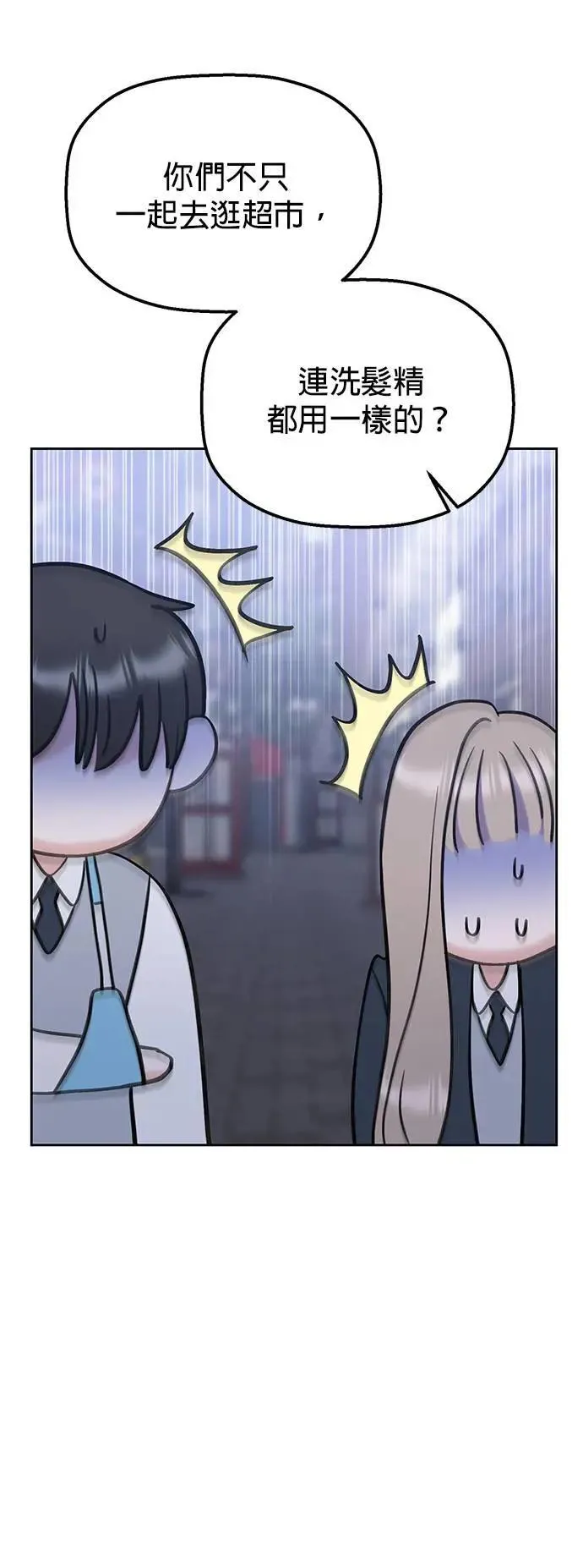 第40话. 该不会求着问他了吧？ 第81页