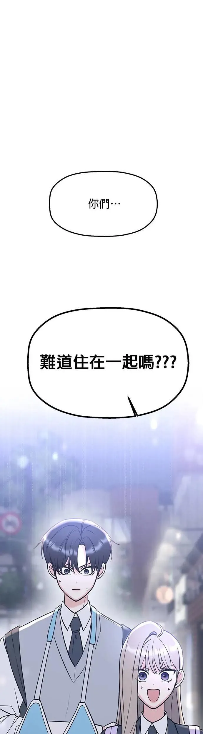 第41话. 要是打翻餐盘的话 第1页
