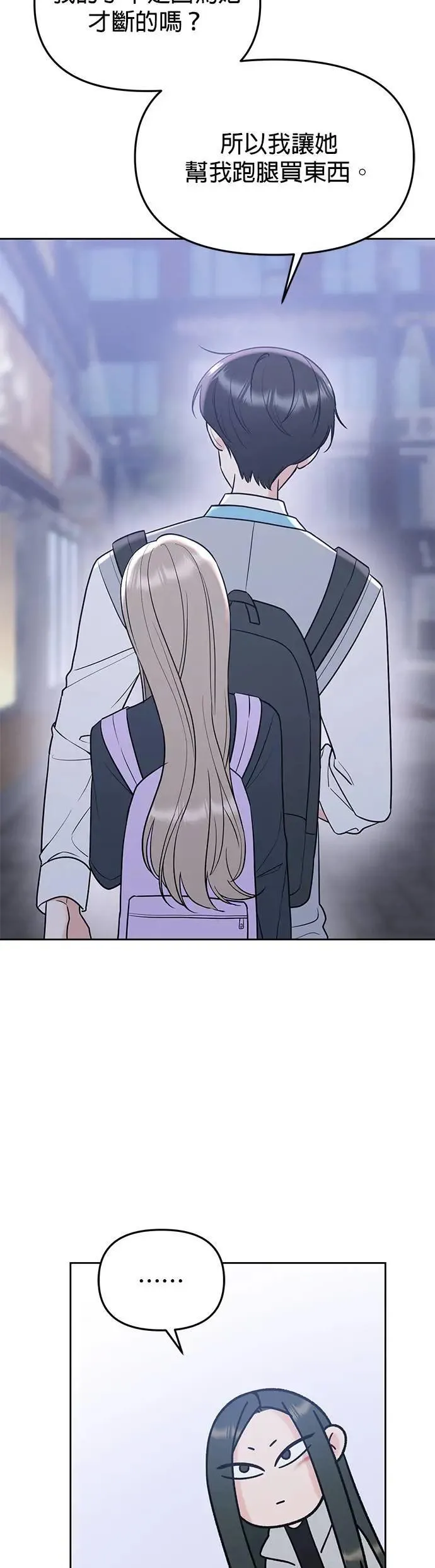 第41话. 要是打翻餐盘的话 第4页