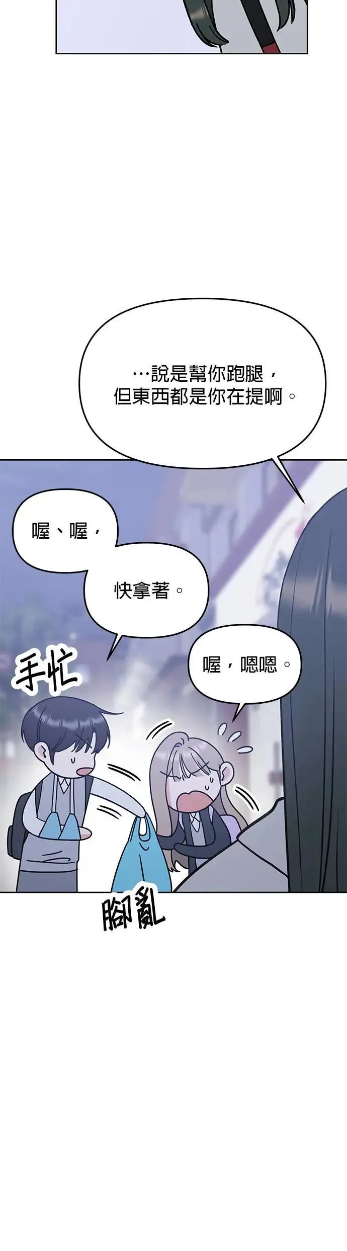 第41话. 要是打翻餐盘的话 第5页