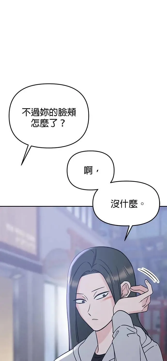 第41话. 要是打翻餐盘的话 第7页
