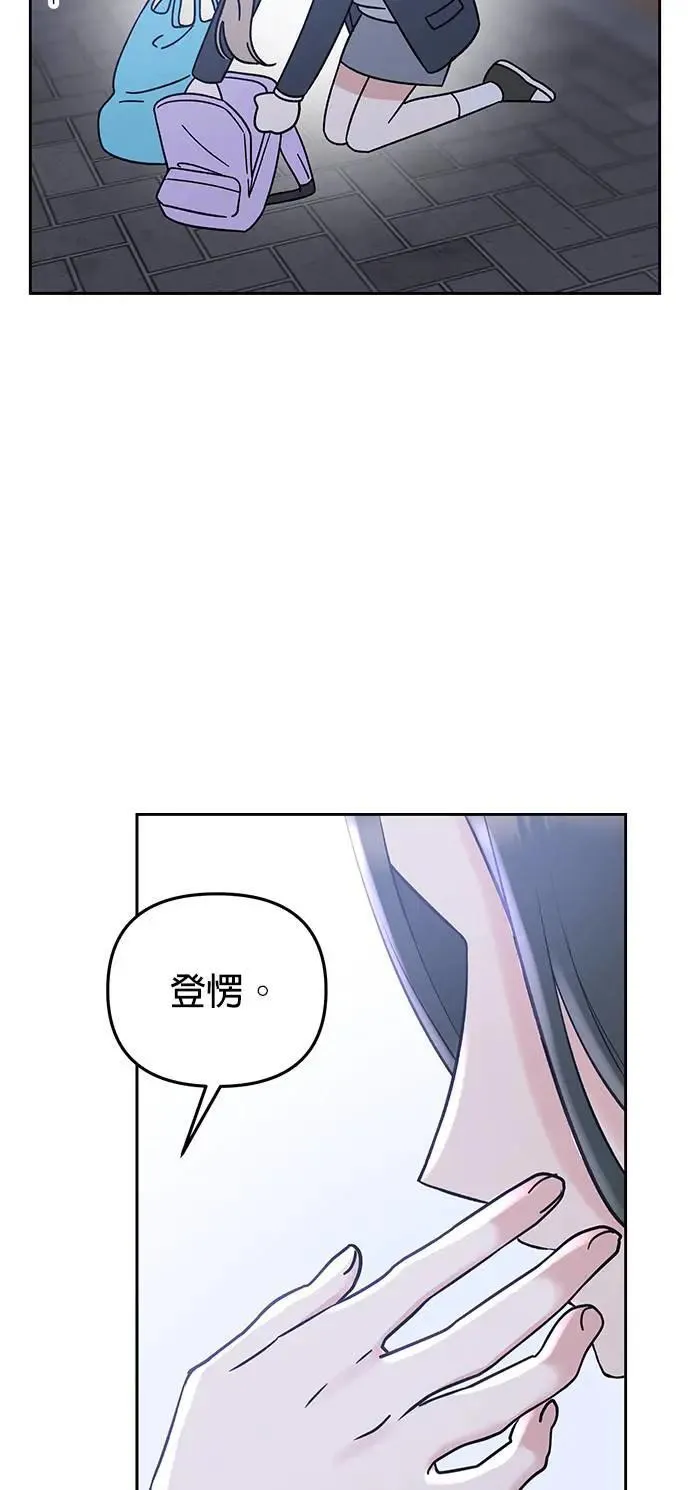 第41话. 要是打翻餐盘的话 第9页