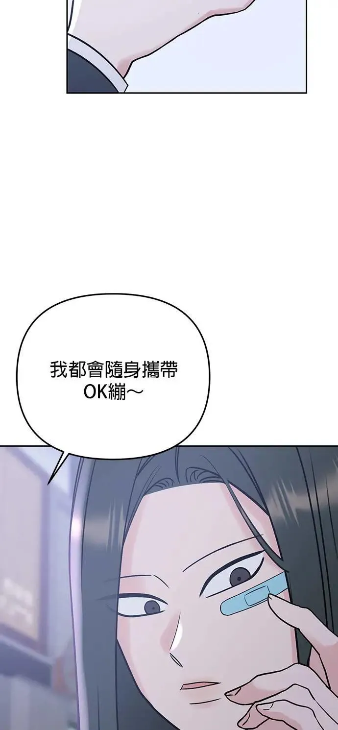 第41话. 要是打翻餐盘的话 第10页