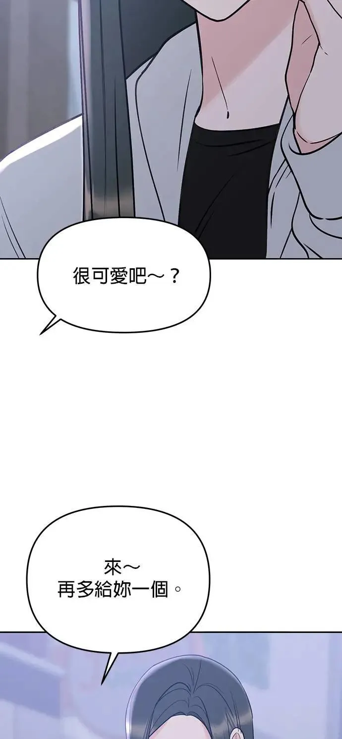 第41话. 要是打翻餐盘的话 第11页