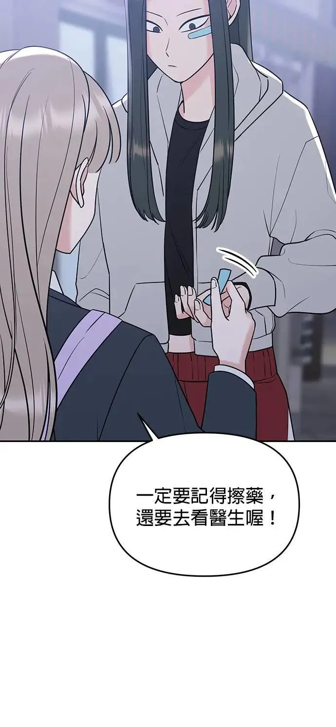第41话. 要是打翻餐盘的话 第12页