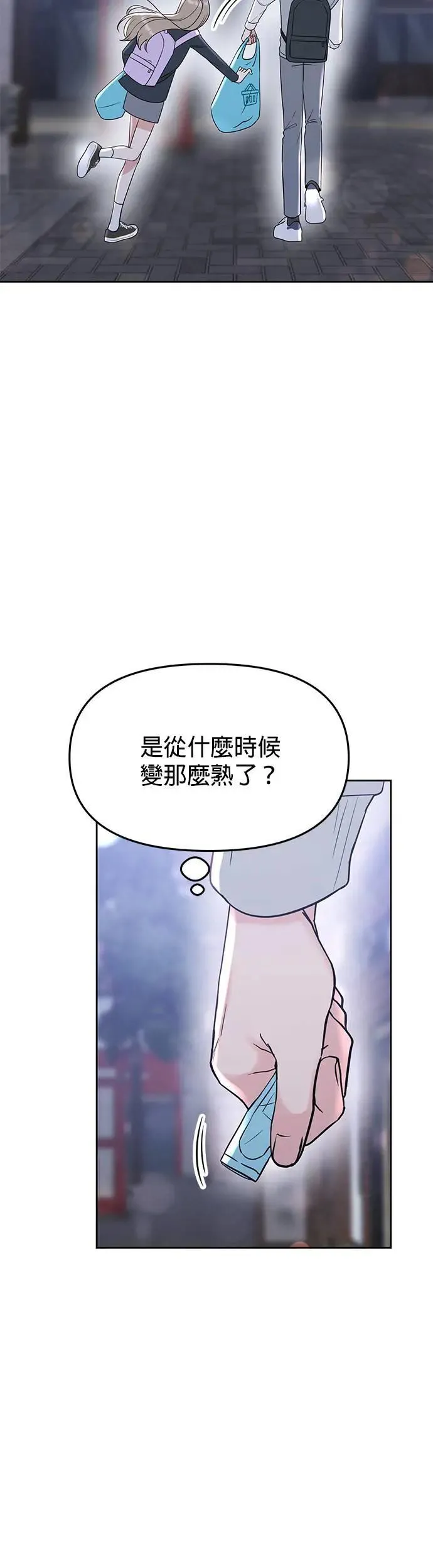 第41话. 要是打翻餐盘的话 第15页