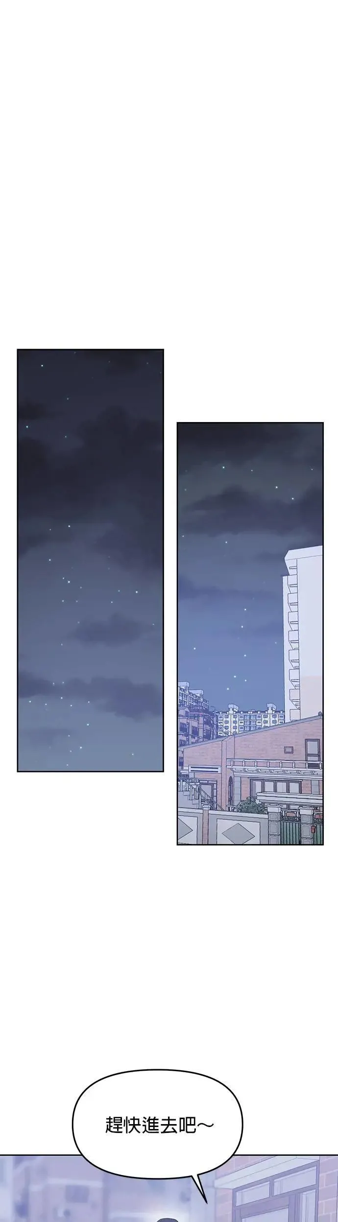 第41话. 要是打翻餐盘的话 第16页