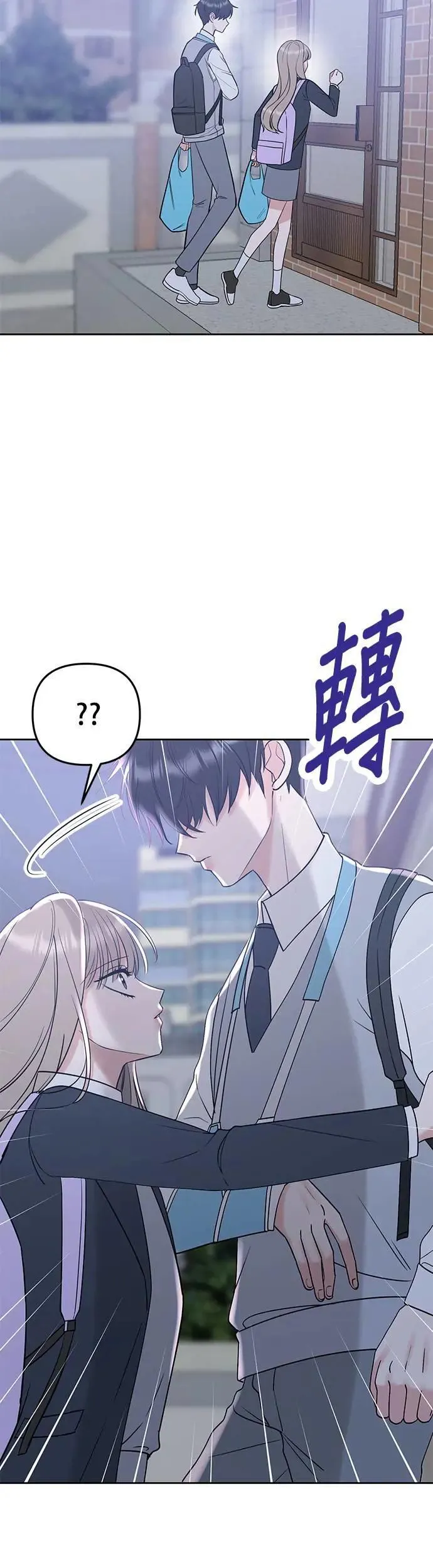第41话. 要是打翻餐盘的话 第17页
