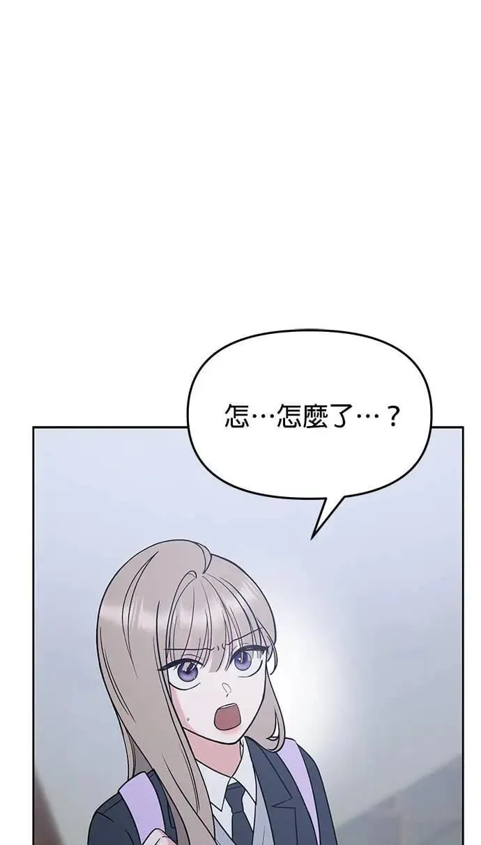 第41话. 要是打翻餐盘的话 第19页