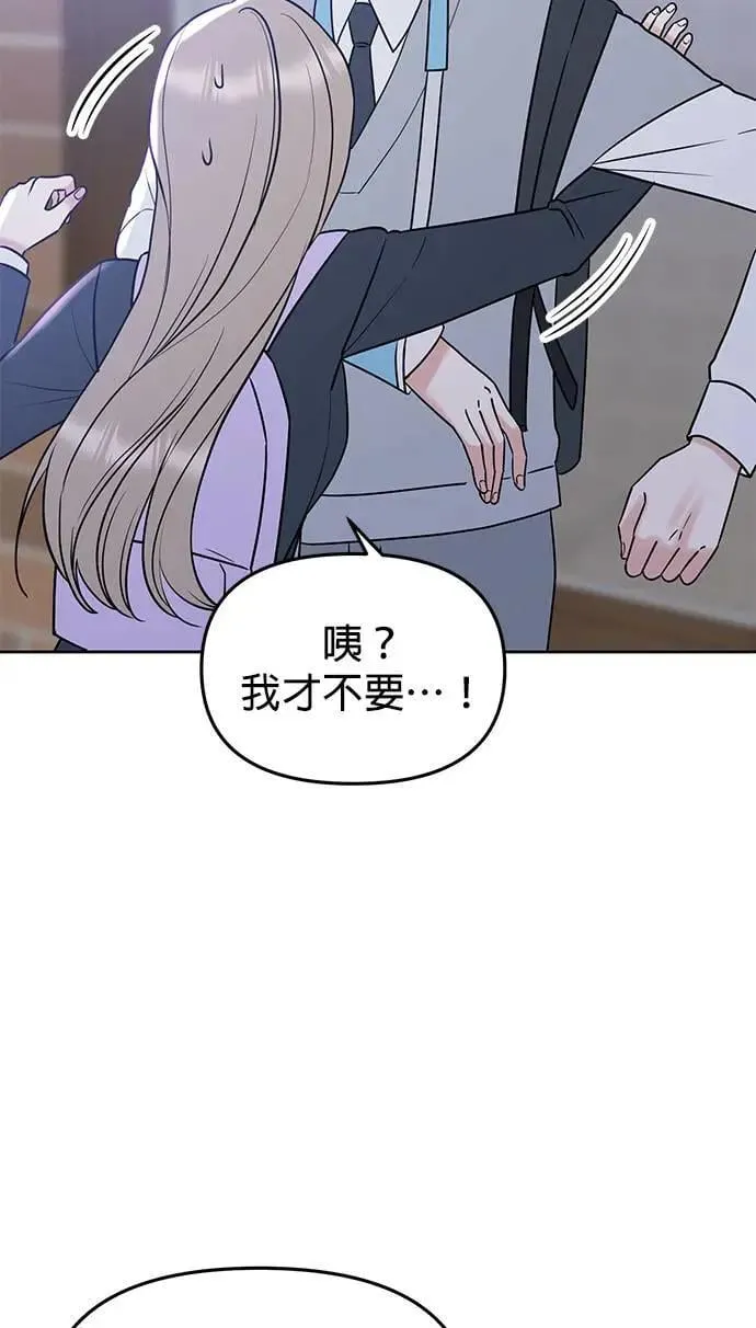 第41话. 要是打翻餐盘的话 第21页