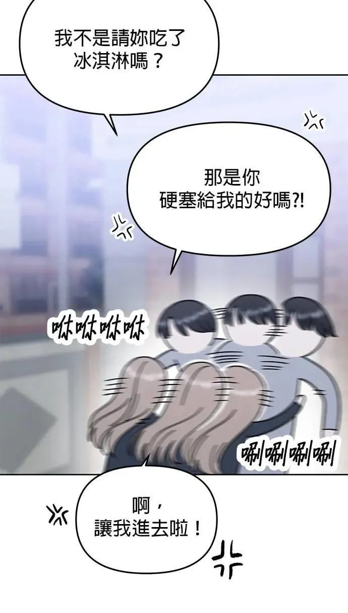 第41话. 要是打翻餐盘的话 第22页
