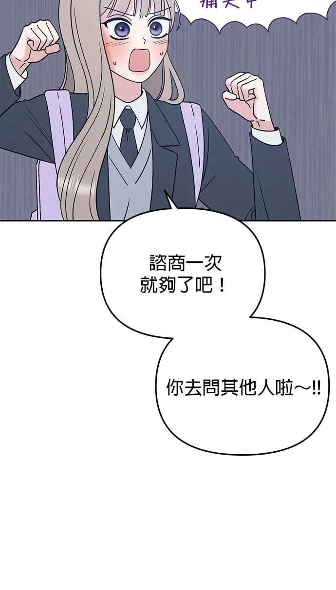 第41话. 要是打翻餐盘的话 第24页