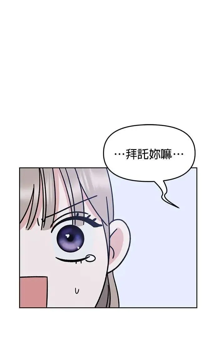 第41话. 要是打翻餐盘的话 第25页
