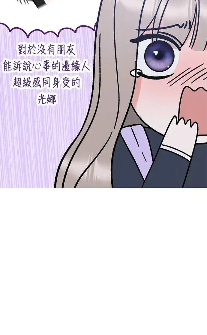 第41话. 要是打翻餐盘的话 第29页