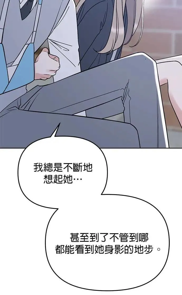 第41话. 要是打翻餐盘的话 第33页