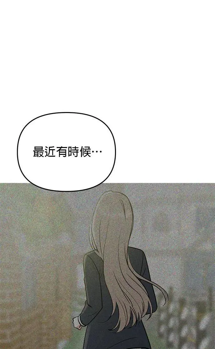 第41话. 要是打翻餐盘的话 第34页