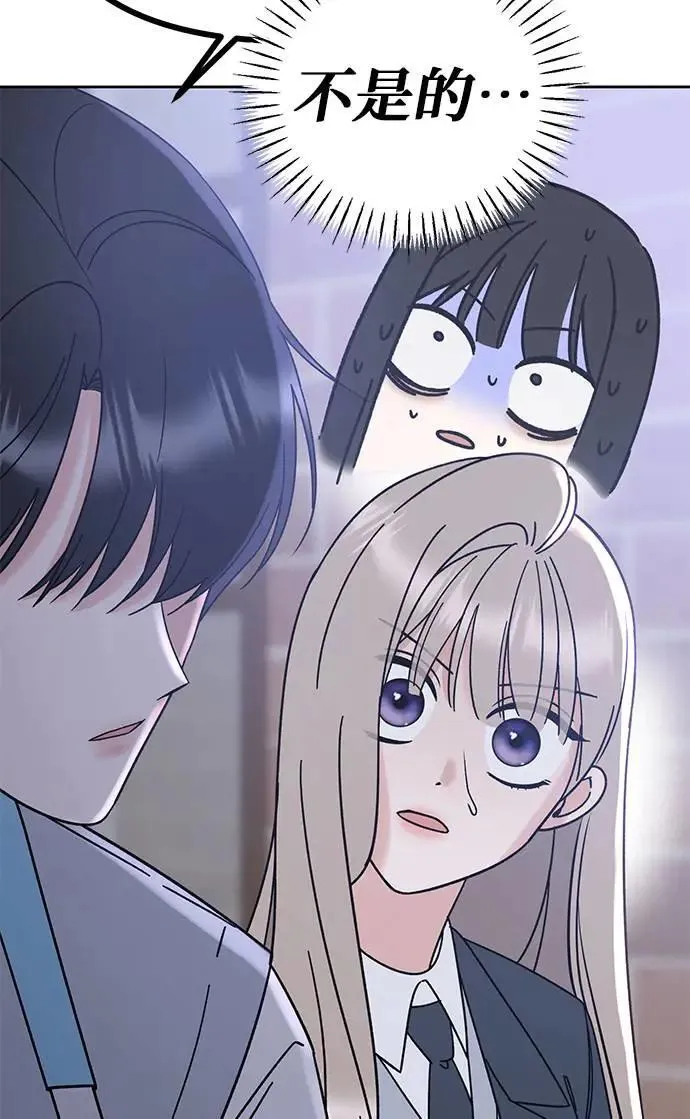 第41话. 要是打翻餐盘的话 第37页