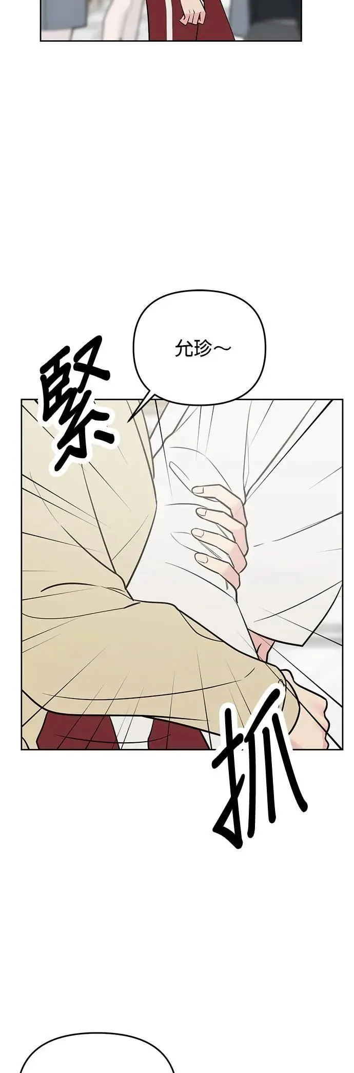 第41话. 要是打翻餐盘的话 第48页
