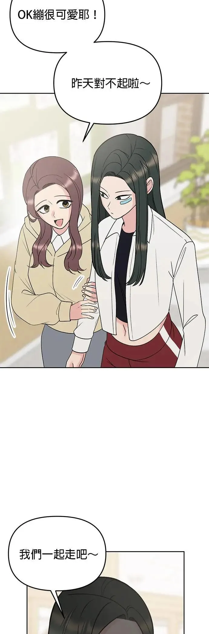 第41话. 要是打翻餐盘的话 第49页