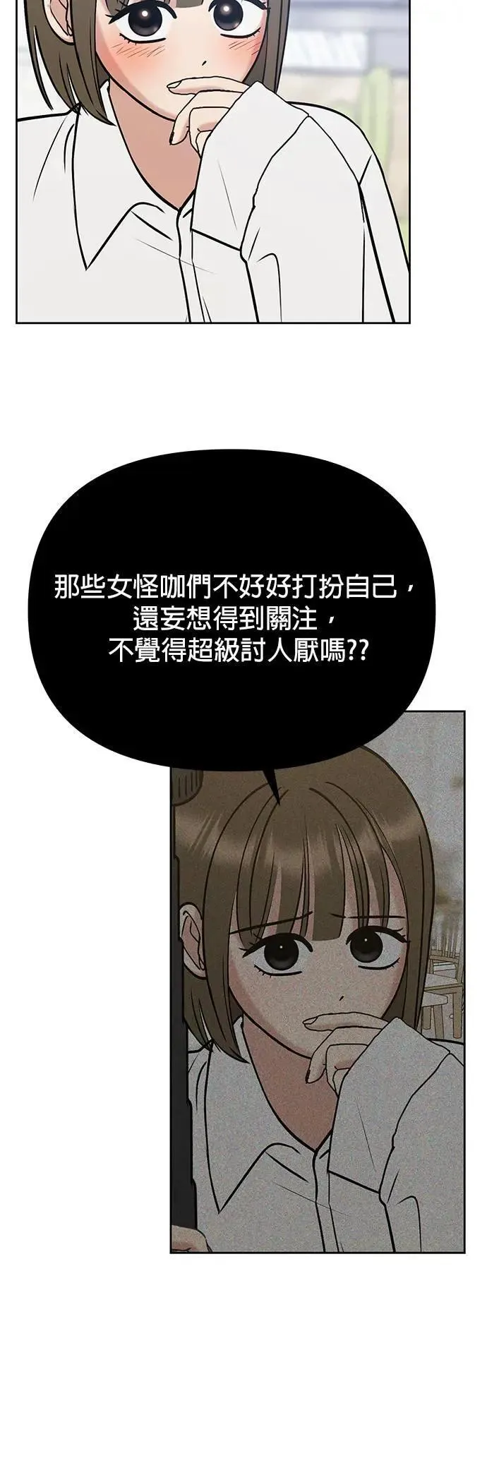 第41话. 要是打翻餐盘的话 第60页