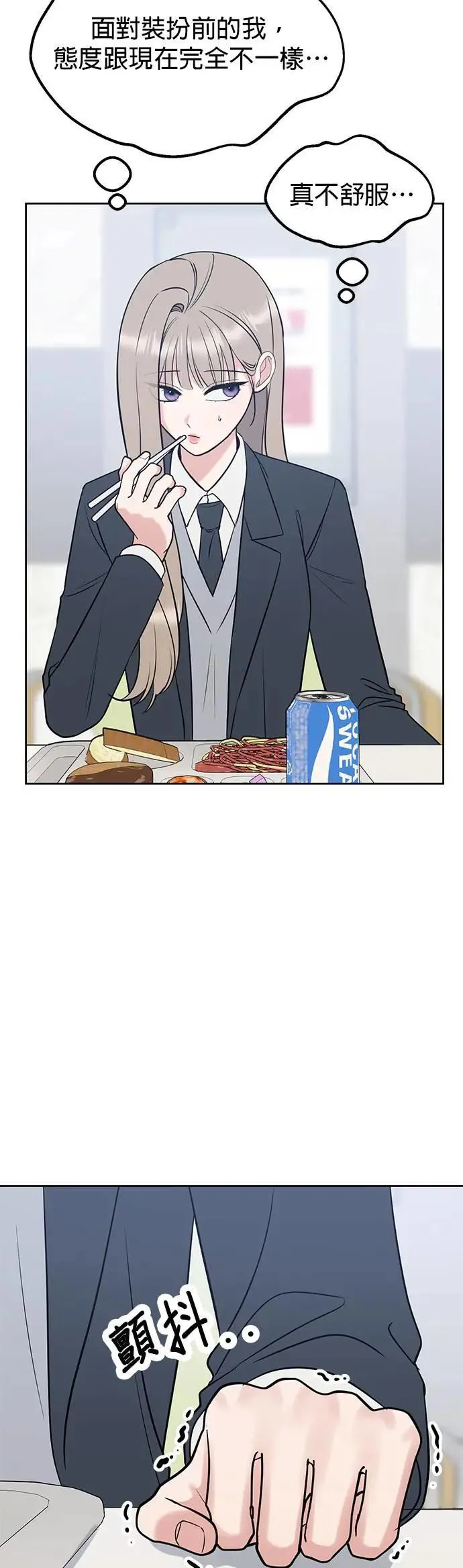 第41话. 要是打翻餐盘的话 第62页