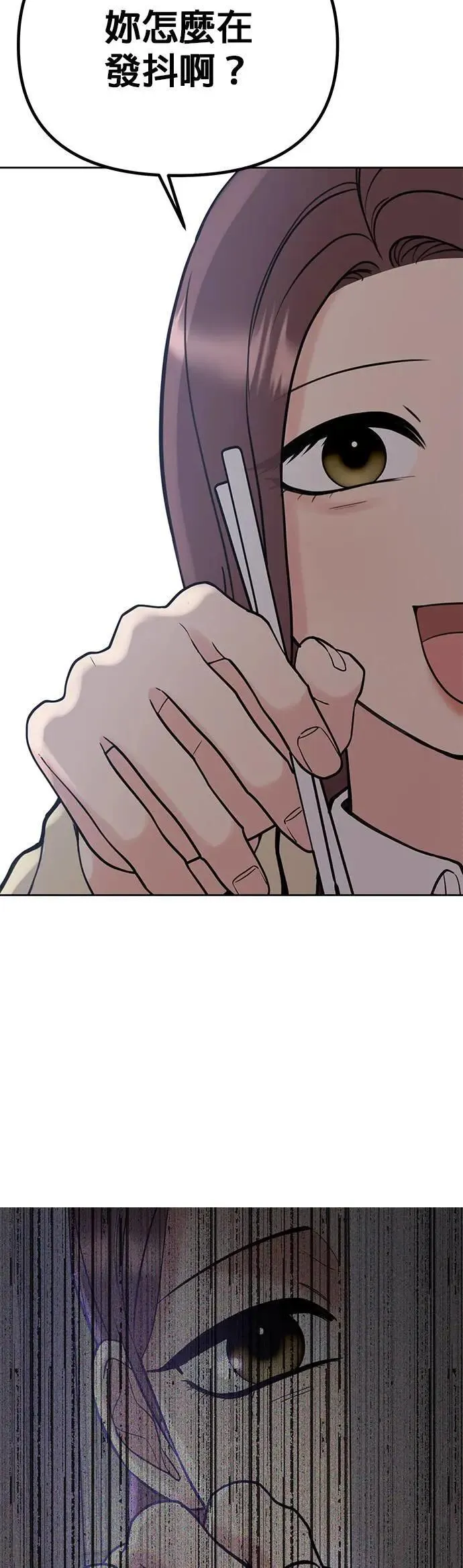 第41话. 要是打翻餐盘的话 第64页