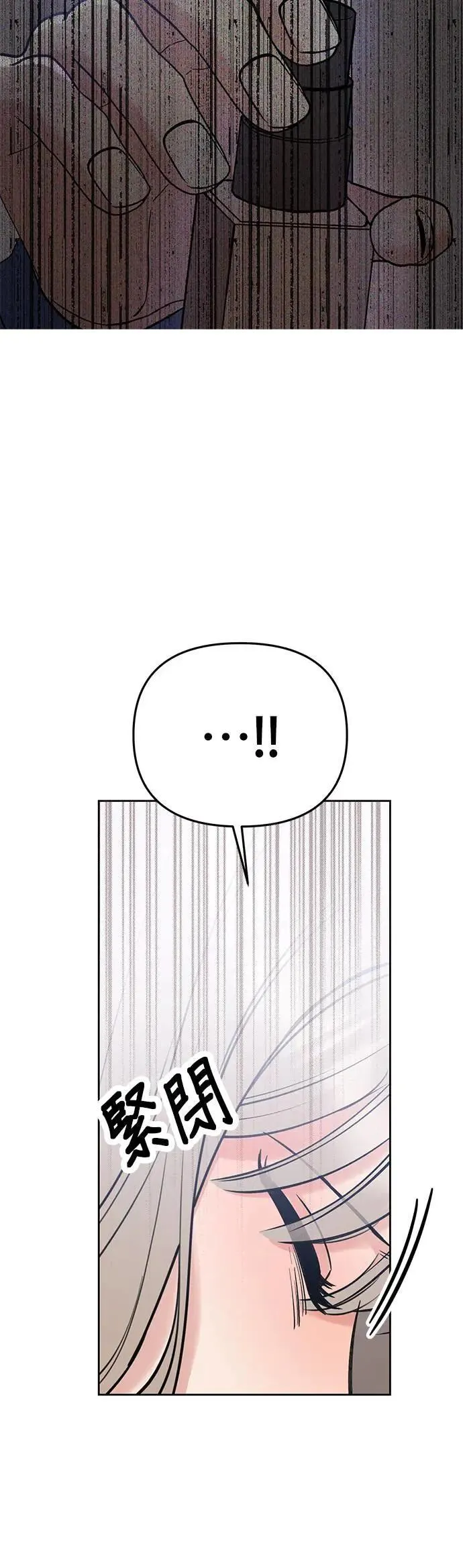 第41话. 要是打翻餐盘的话 第65页