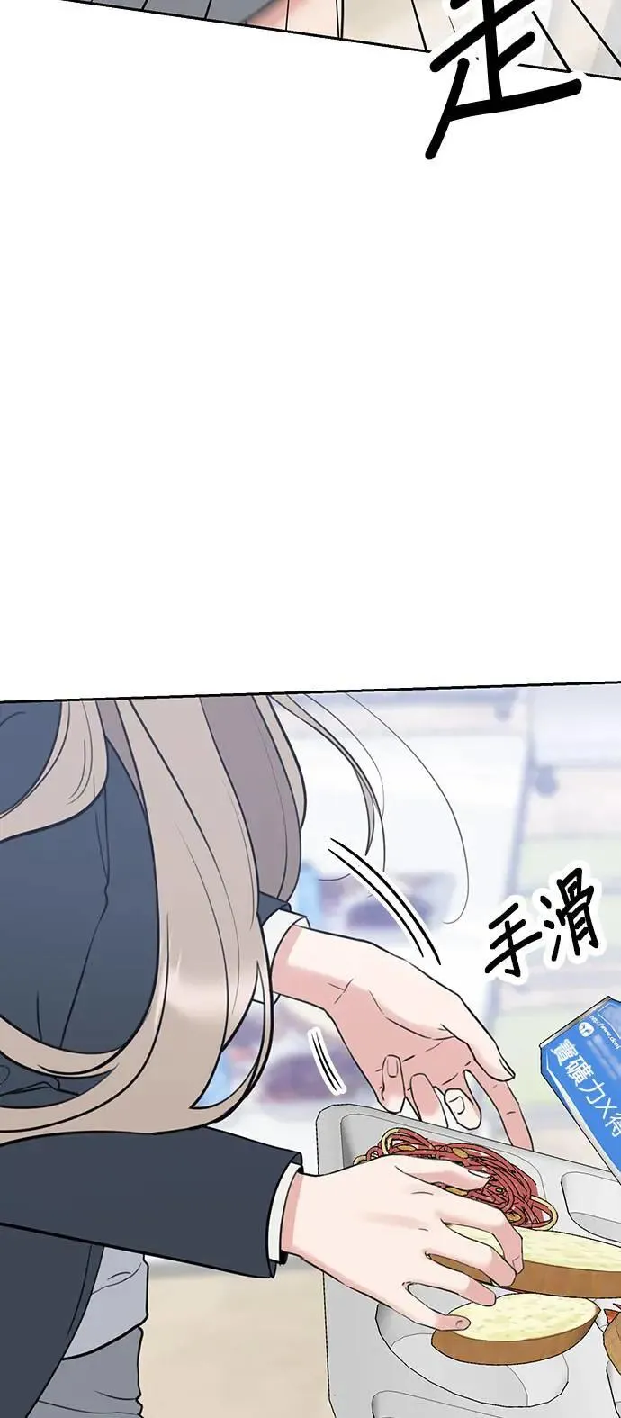 第41话. 要是打翻餐盘的话 第71页