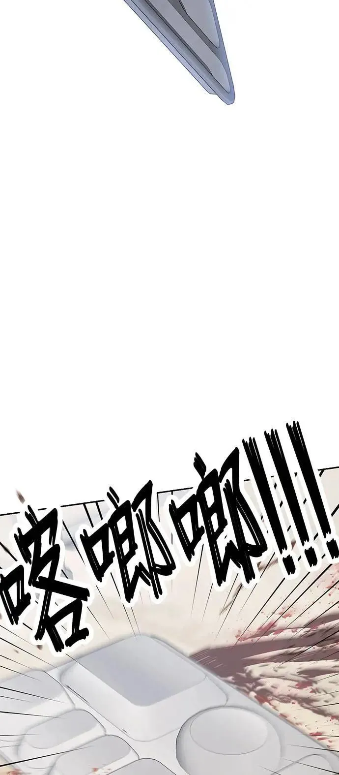 第41话. 要是打翻餐盘的话 第73页
