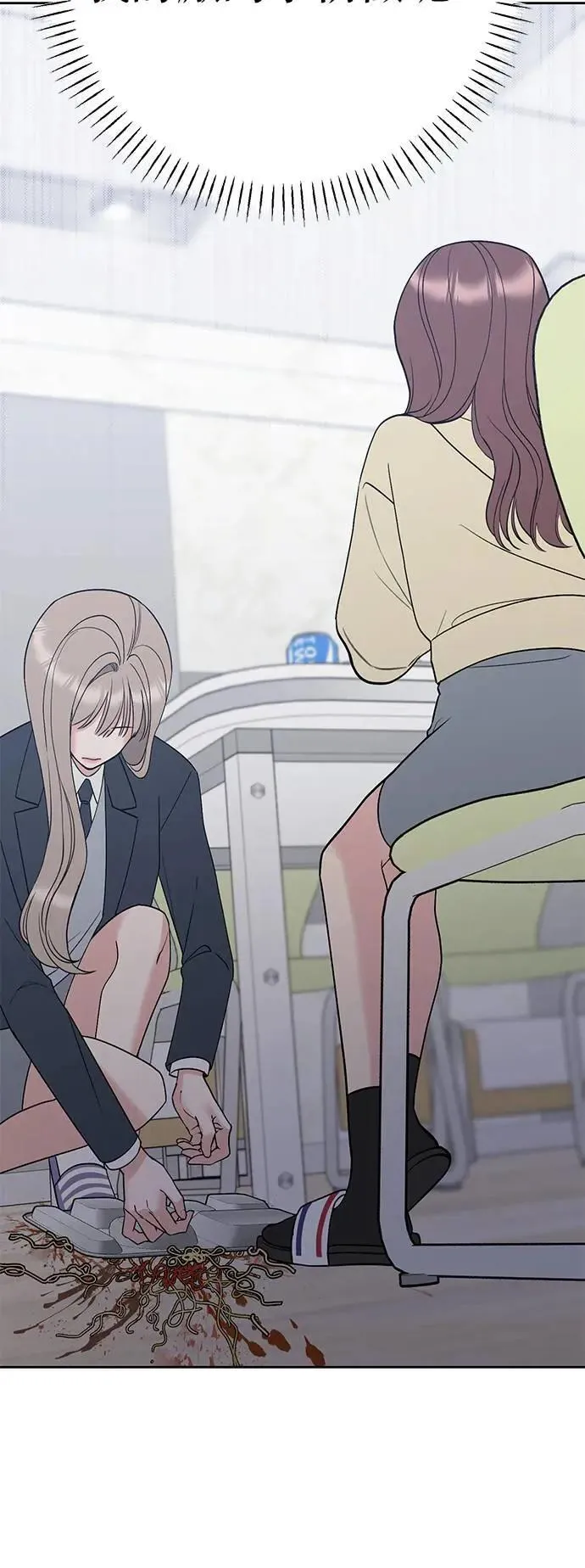 第41话. 要是打翻餐盘的话 第81页