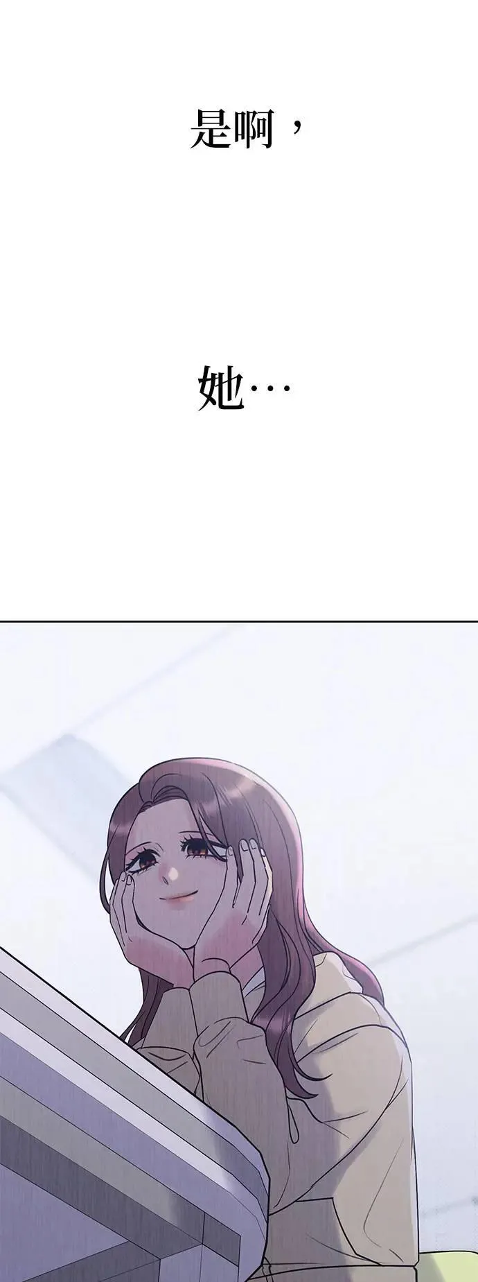 第41话. 要是打翻餐盘的话 第83页