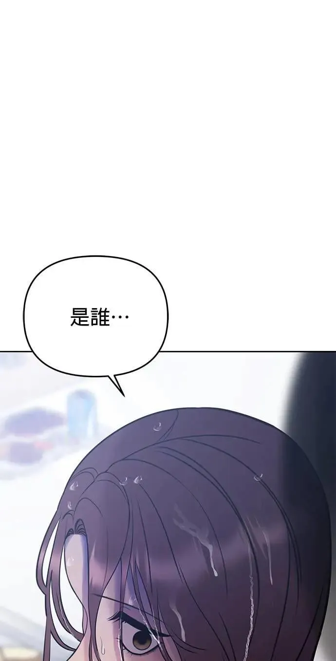第41话. 要是打翻餐盘的话 第93页