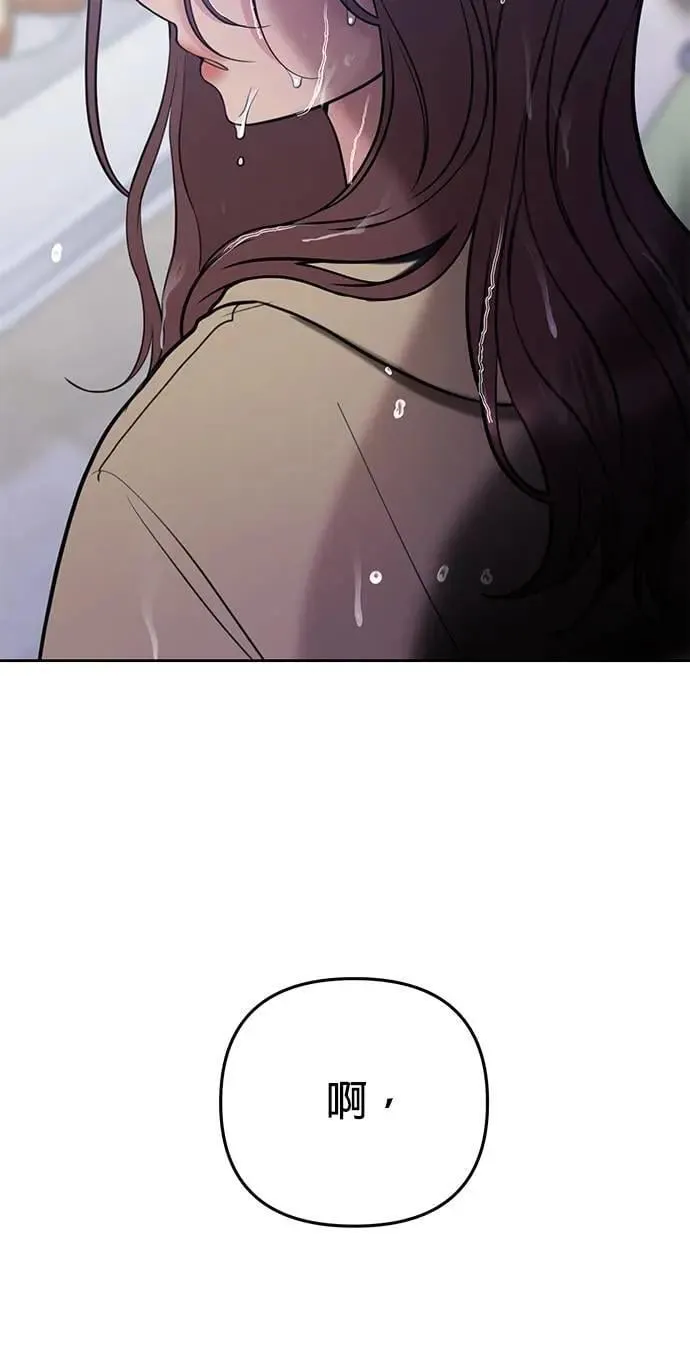 第41话. 要是打翻餐盘的话 第94页