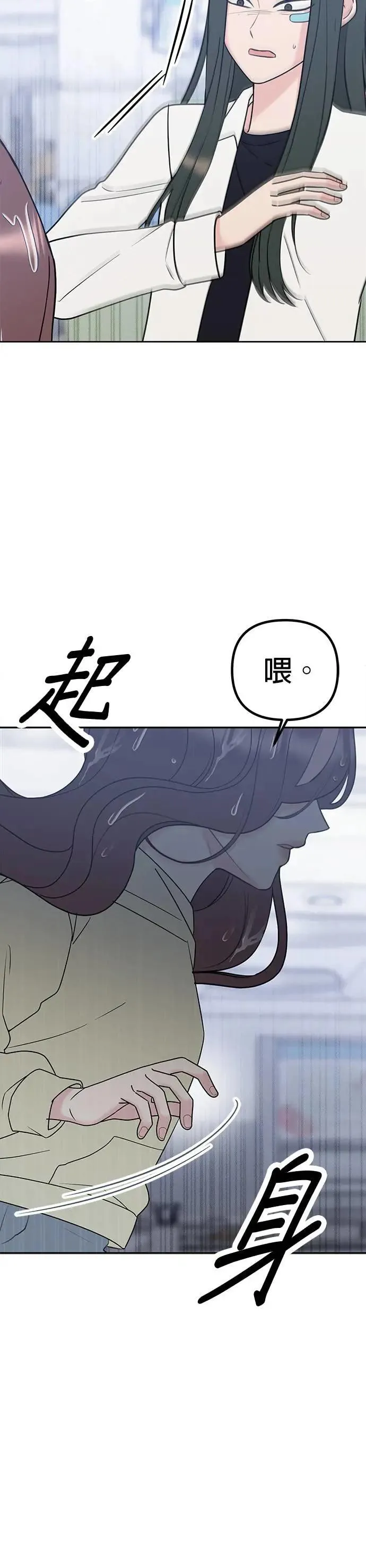 第42话. 手根本就没事了嘛 第6页
