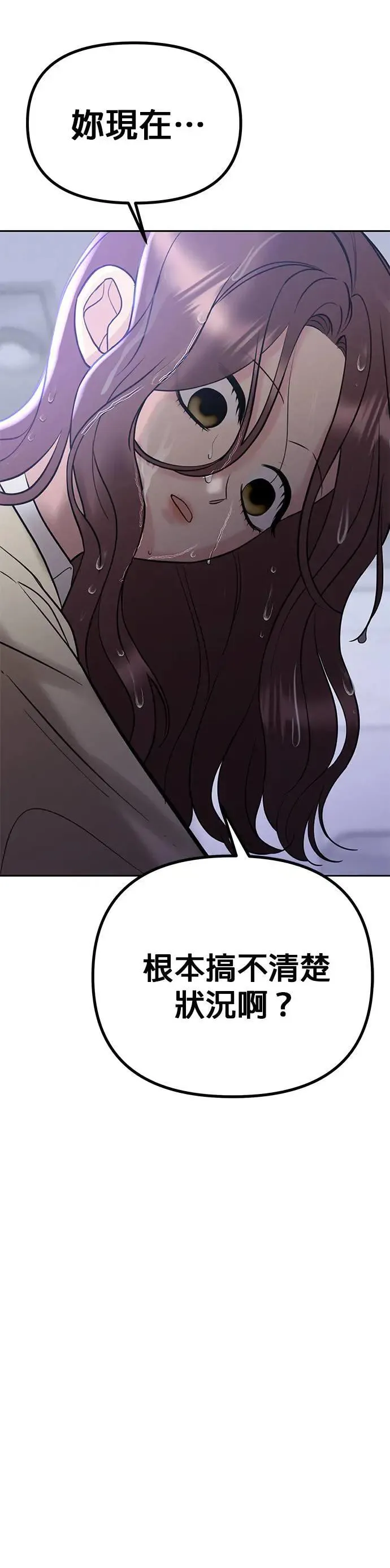 第42话. 手根本就没事了嘛 第9页