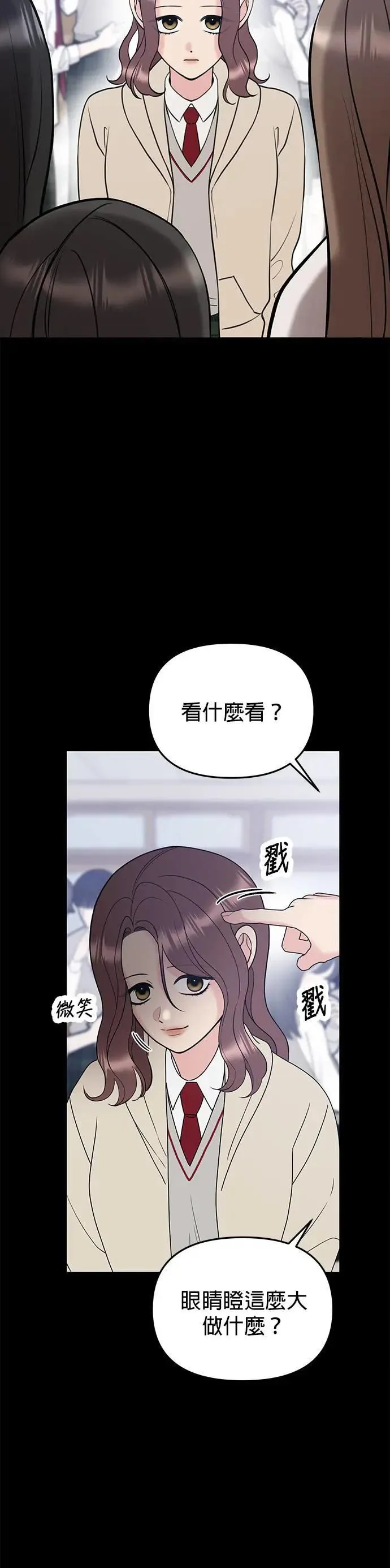 第42话. 手根本就没事了嘛 第12页