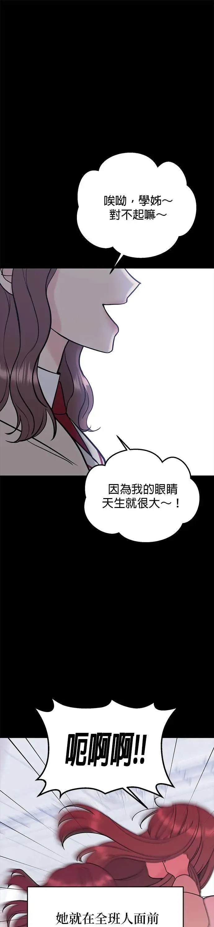 第42话. 手根本就没事了嘛 第13页