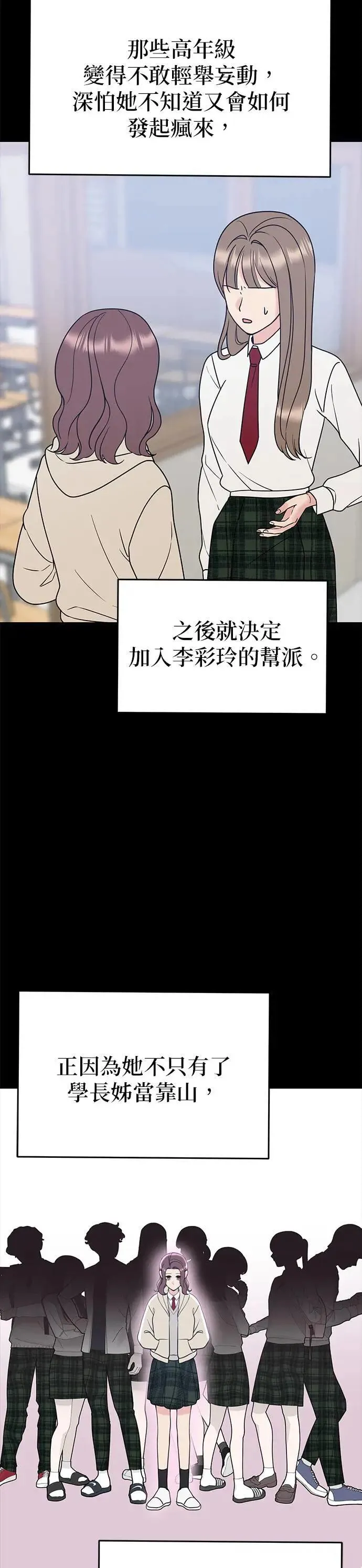 第42话. 手根本就没事了嘛 第17页