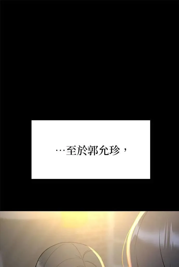 第42话. 手根本就没事了嘛 第19页