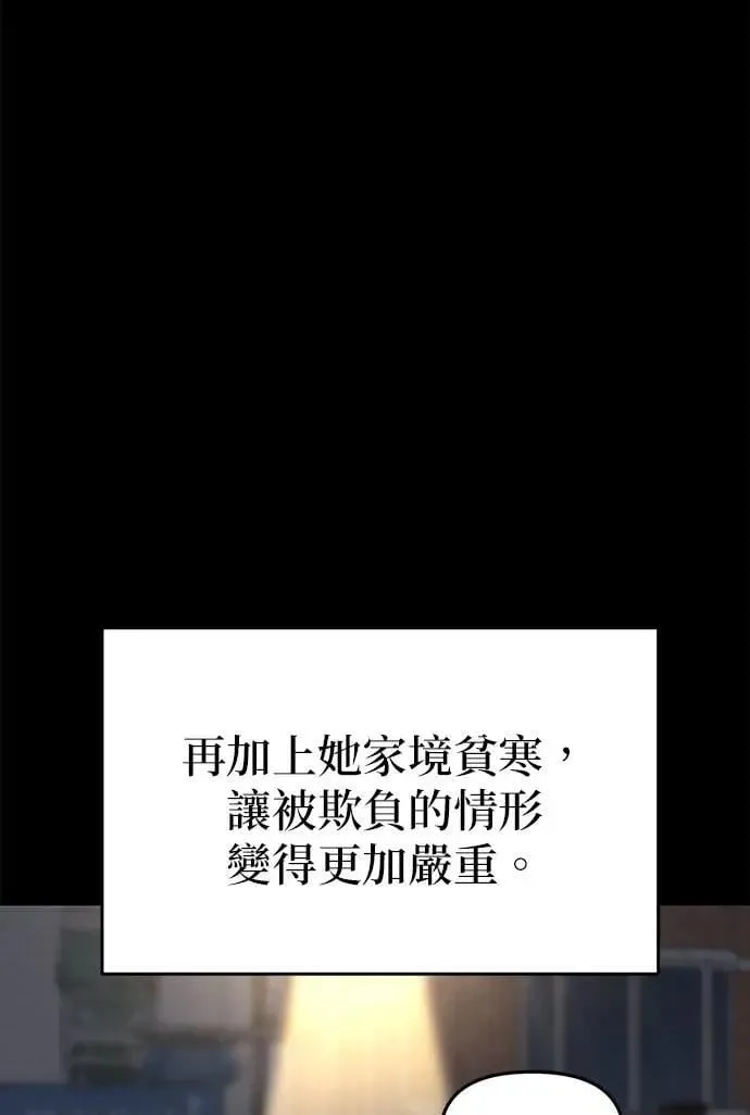 第42话. 手根本就没事了嘛 第21页