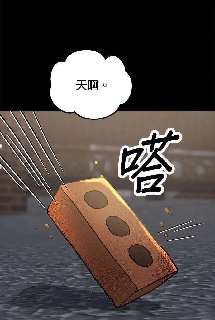 第42话. 手根本就没事了嘛 第26页