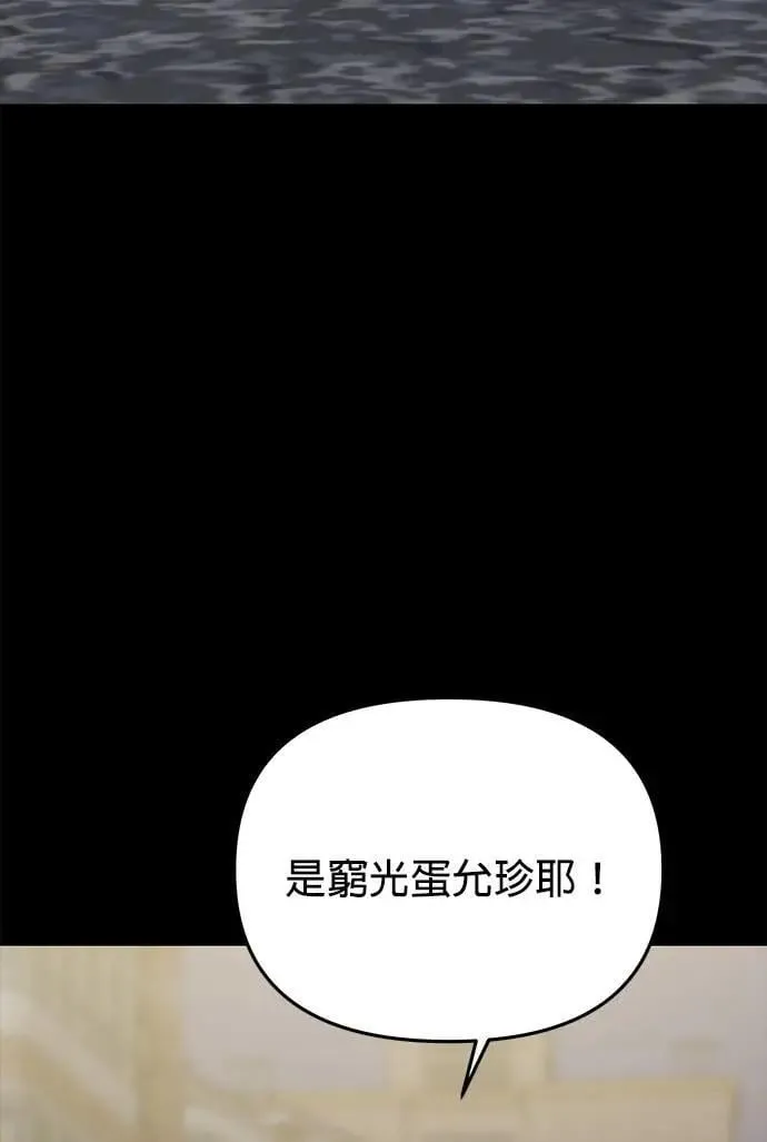 第42话. 手根本就没事了嘛 第27页