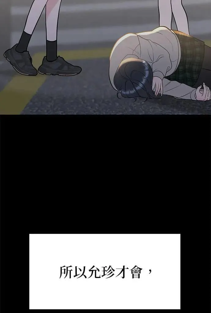 第42话. 手根本就没事了嘛 第31页