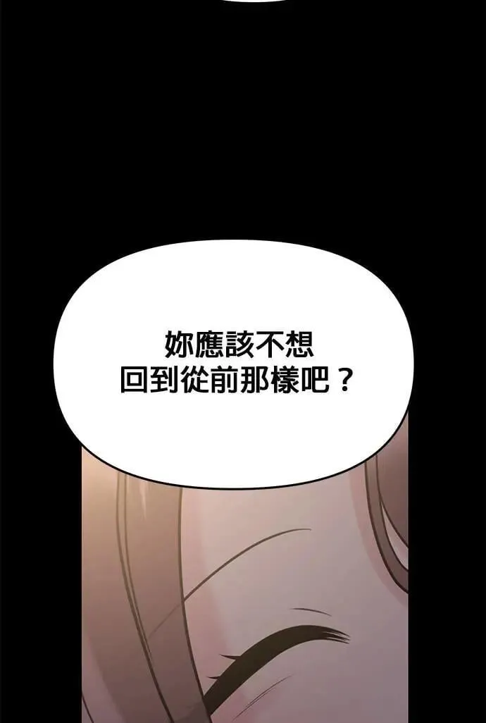 第42话. 手根本就没事了嘛 第36页