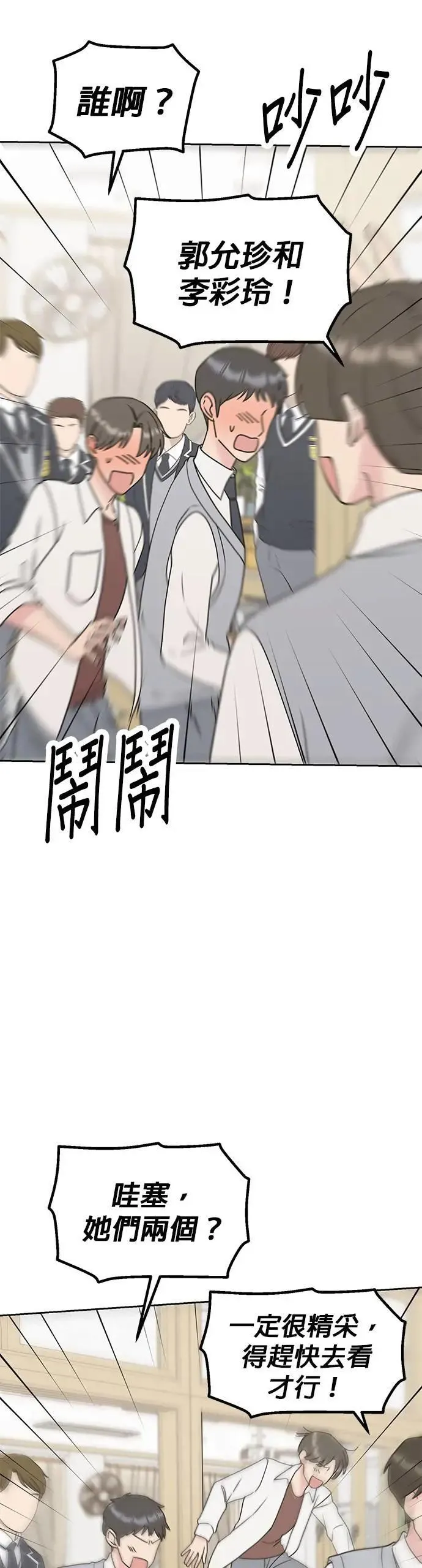 第42话. 手根本就没事了嘛 第43页