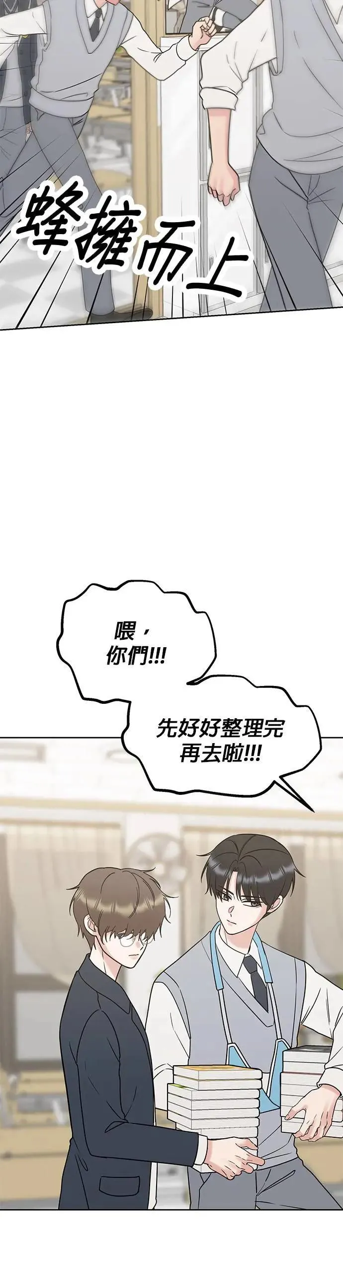 第42话. 手根本就没事了嘛 第44页