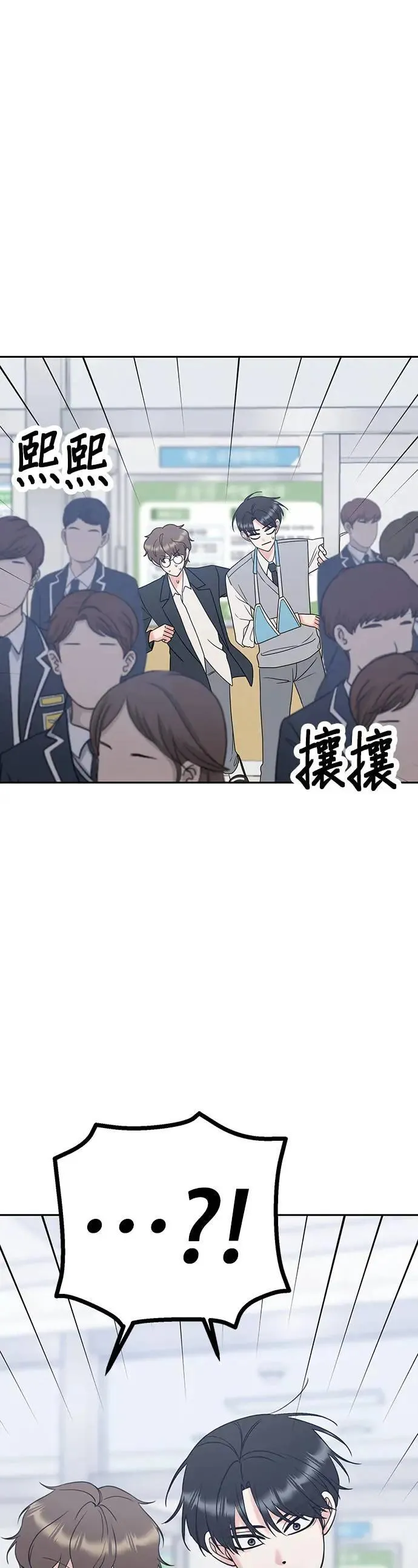 第42话. 手根本就没事了嘛 第47页