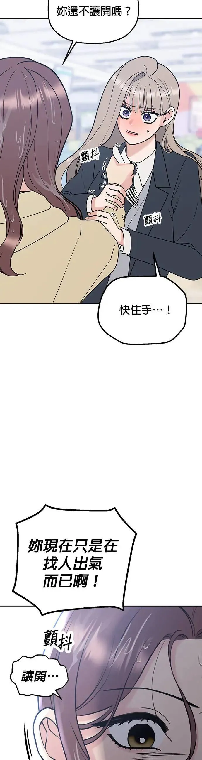 第42话. 手根本就没事了嘛 第50页