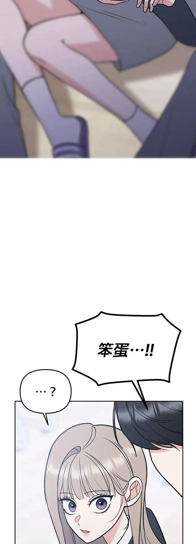 第42话. 手根本就没事了嘛 第59页