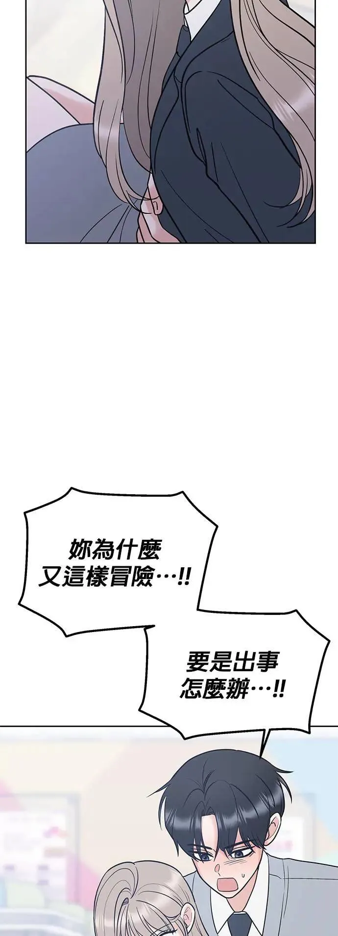 第42话. 手根本就没事了嘛 第60页